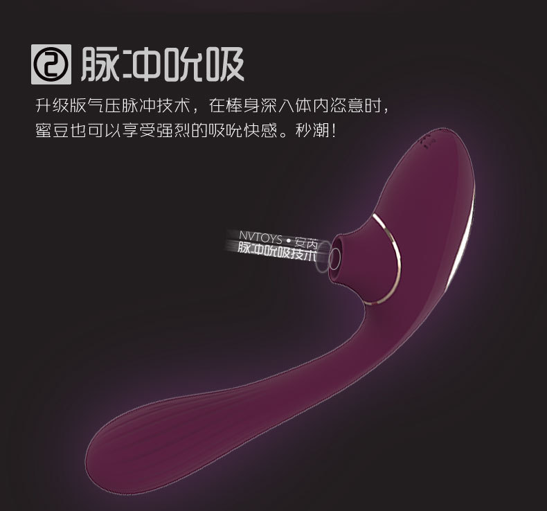 趣愛閣-批發夫妻用品震動棒：景興安芮WS-NV017蒂娜震動棒