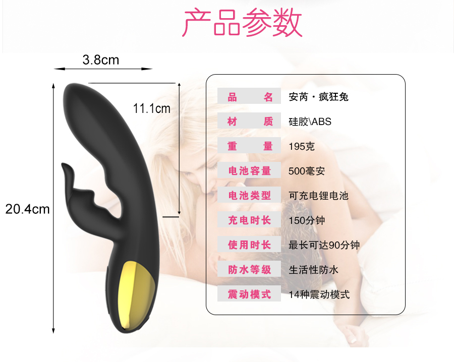 趣愛閣-成人用品一手貨源一件代發震動棒：景興安芮WS-NV027瘋狂兔震動棒