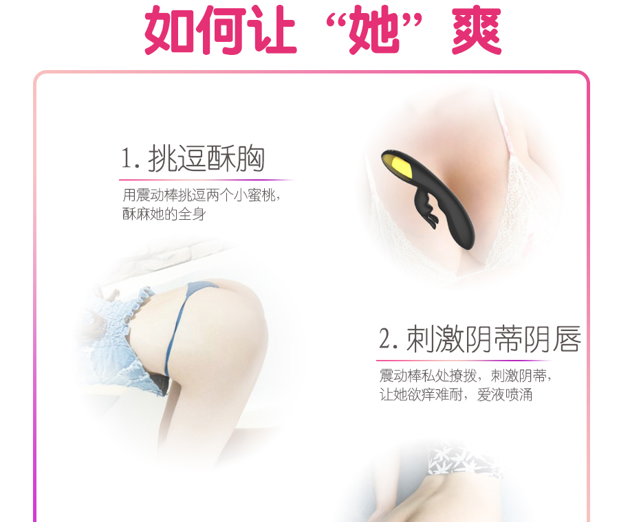 趣愛閣-成人用品一手貨源一件代發震動棒：景興安芮WS-NV027瘋狂兔震動棒