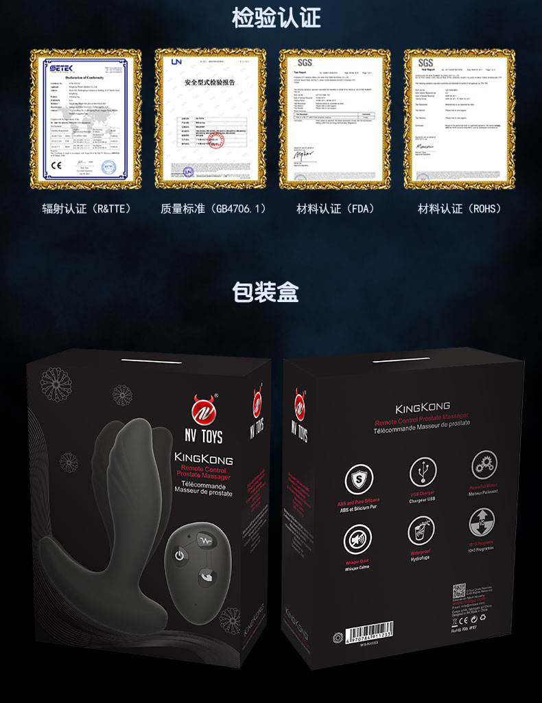 趣愛閣-成人用品批發進貨在哪里前列腺后庭玩具：景興安芮WS-NV532金剛前列腺后庭玩具