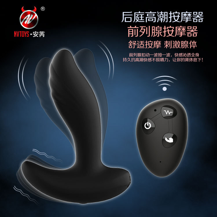 趣愛閣-成人用品批發(fā)進(jìn)貨在哪里前列腺后庭玩具：景興安芮WS-NV532金剛前列腺后庭玩具