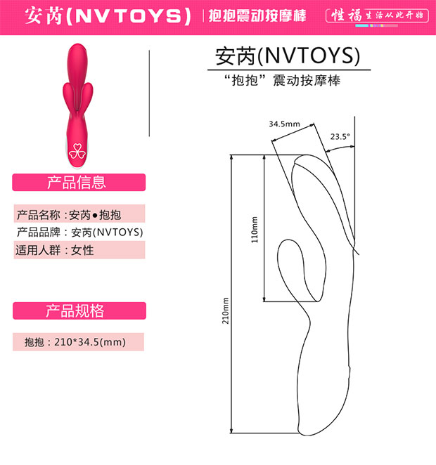 趣愛閣-批發成人用品用品震動棒：景興安芮WS-SHW01抱抱震動棒