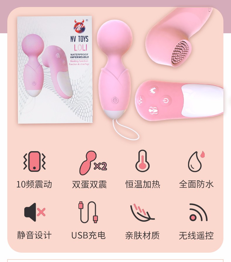 趣愛閣-成人用品廠家直接發(fā)貨一手貨源跳蛋：景興安芮WS-NV028蘿莉跳蛋