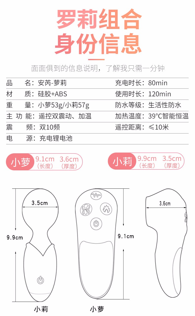 趣愛閣-成人用品廠家直接發(fā)貨一手貨源跳蛋：景興安芮WS-NV028蘿莉跳蛋