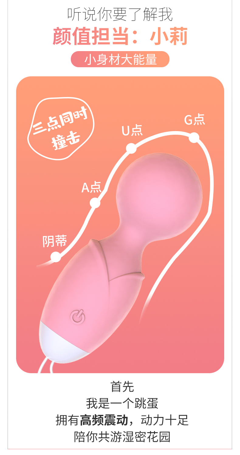 趣愛閣-成人用品廠家直接發(fā)貨一手貨源跳蛋：景興安芮WS-NV028蘿莉跳蛋