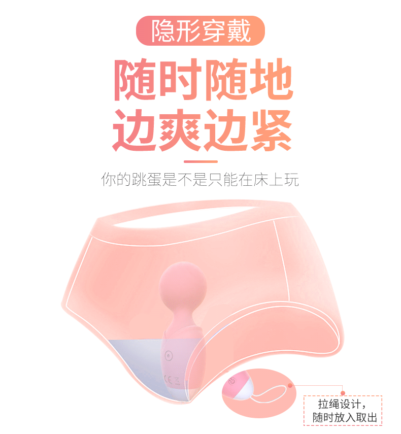 趣愛閣-成人用品廠家直接發(fā)貨一手貨源跳蛋：景興安芮WS-NV028蘿莉跳蛋