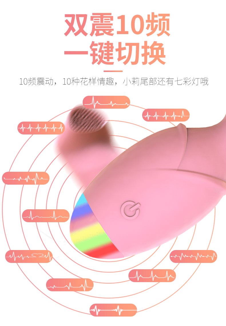 趣愛閣-成人用品廠家直接發(fā)貨一手貨源跳蛋：景興安芮WS-NV028蘿莉跳蛋