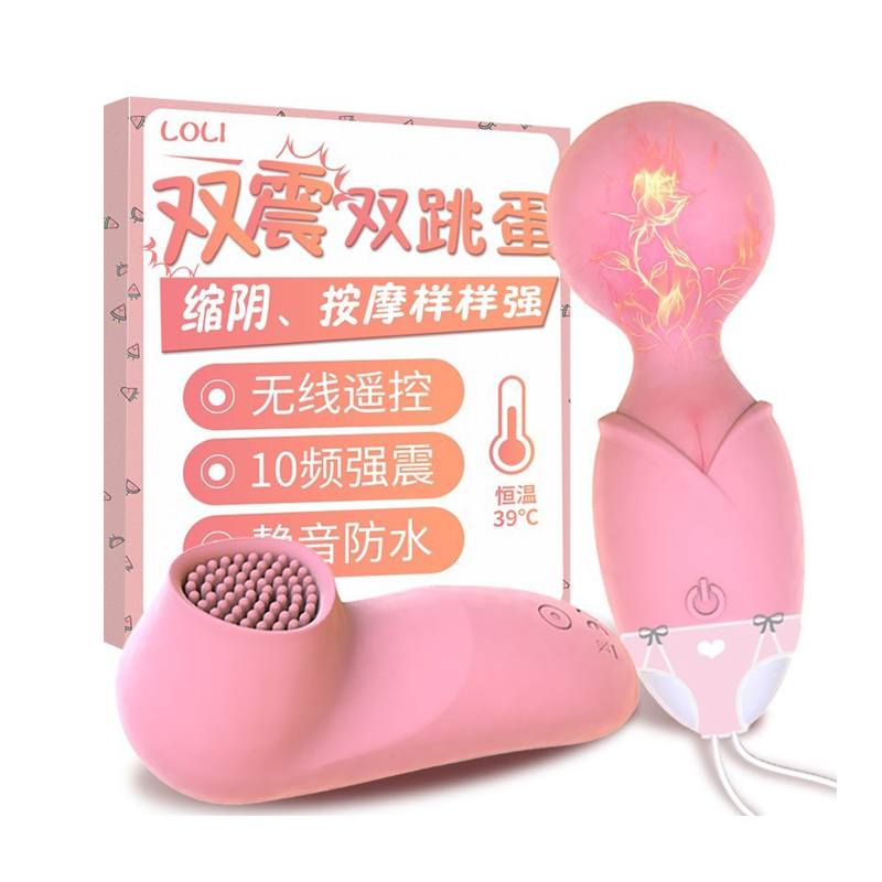 趣愛閣-成人用品廠家直接發貨一手貨源跳蛋：景興安芮WS-NV028蘿莉跳蛋