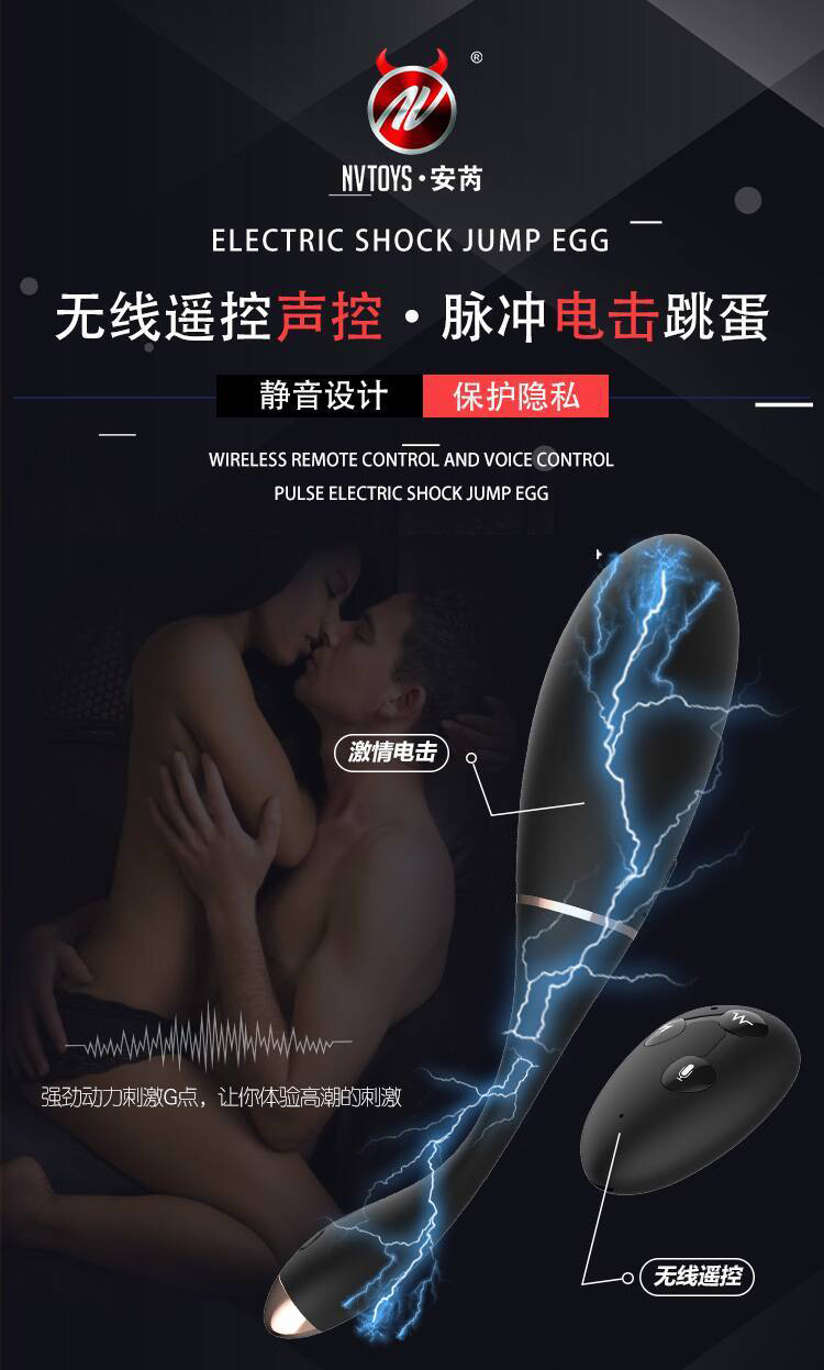 趣愛閣-性用具批發跳蛋：景興安芮WS-NV030洛塔跳蛋