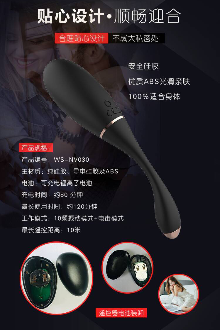 趣愛閣-性用具批發跳蛋：景興安芮WS-NV030洛塔跳蛋