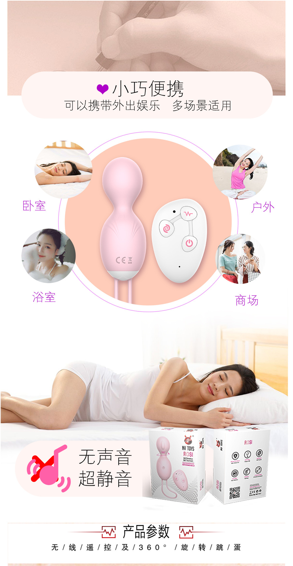 趣愛(ài)閣-批發(fā)成人保健品進(jìn)貨渠道跳蛋：景興安芮WS-NV031小璇跳蛋