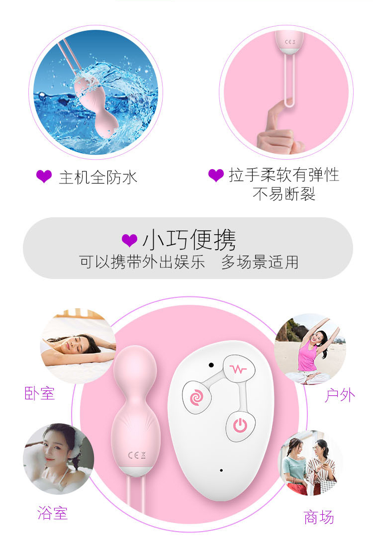 趣愛(ài)閣-批發(fā)成人保健品進(jìn)貨渠道跳蛋：景興安芮WS-NV031小璇跳蛋