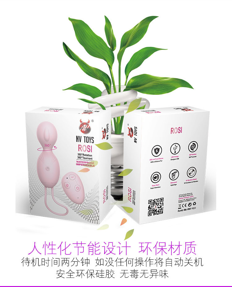 趣愛(ài)閣-批發(fā)成人保健品進(jìn)貨渠道跳蛋：景興安芮WS-NV031小璇跳蛋