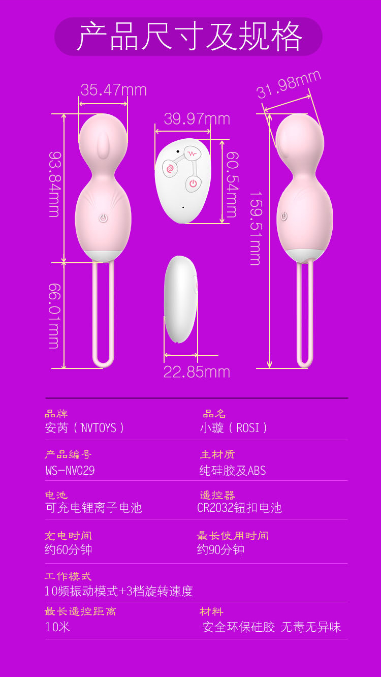 趣愛(ài)閣-批發(fā)成人保健品進(jìn)貨渠道跳蛋：景興安芮WS-NV031小璇跳蛋