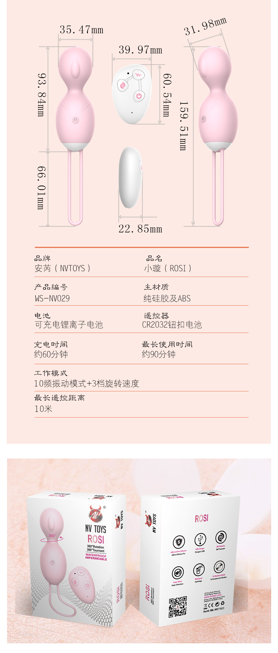 趣愛(ài)閣-批發(fā)成人保健品進(jìn)貨渠道跳蛋：景興安芮WS-NV031小璇跳蛋