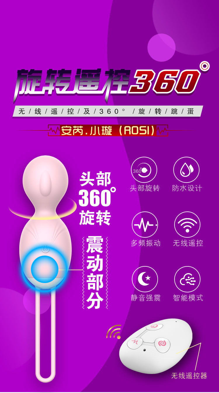 趣愛(ài)閣-批發(fā)成人保健品進(jìn)貨渠道跳蛋：景興安芮WS-NV031小璇跳蛋