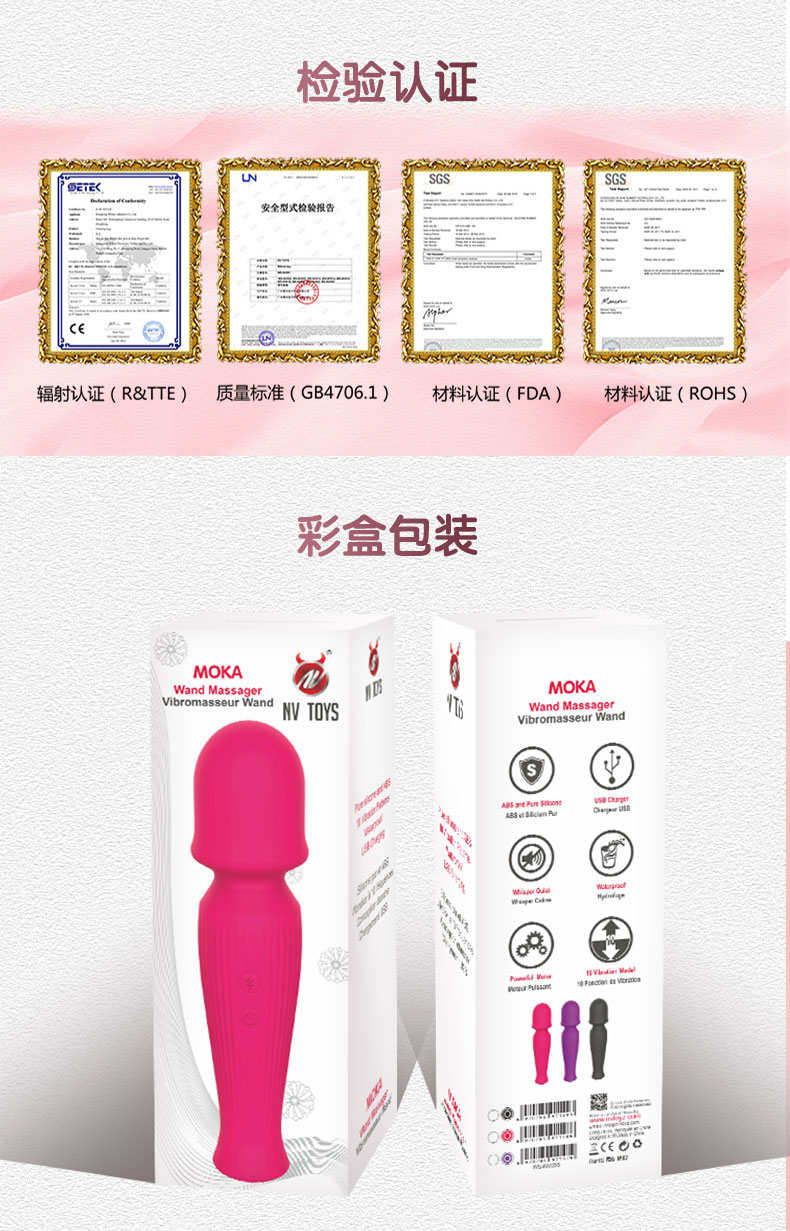 趣愛閣-批發成人用品進貨渠道震動棒：景興安芮WS-NV055摩卡震動棒