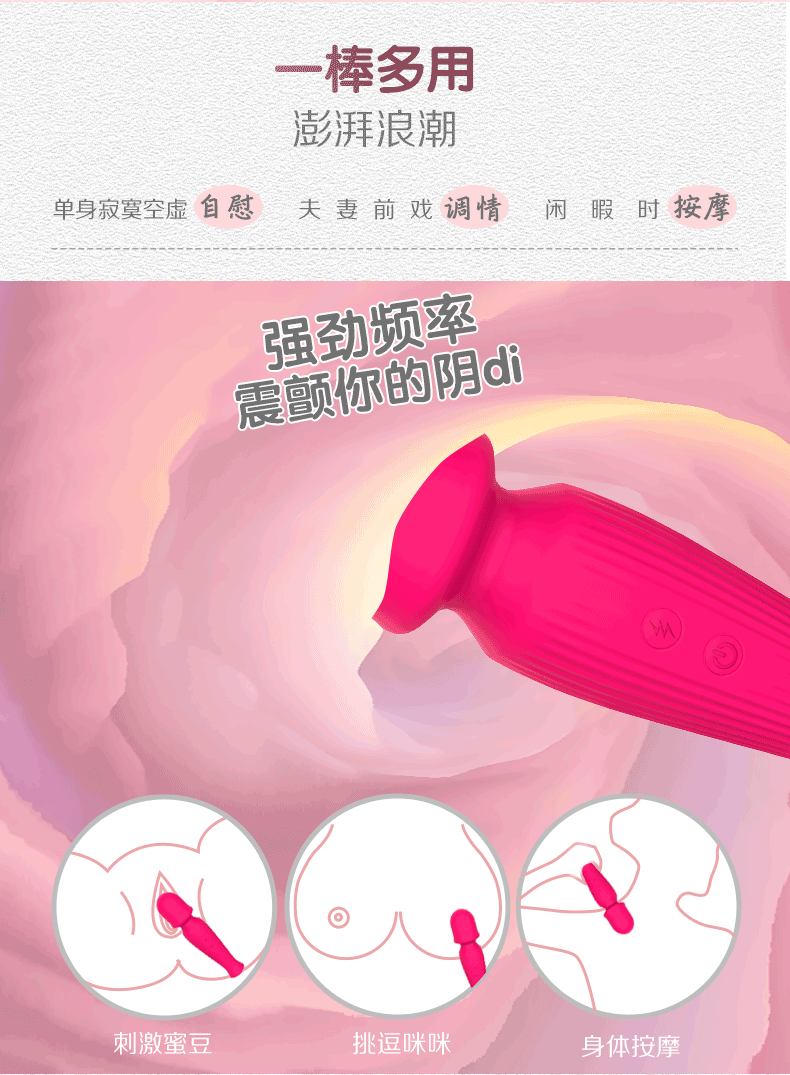 趣愛閣-批發成人用品進貨渠道震動棒：景興安芮WS-NV055摩卡震動棒