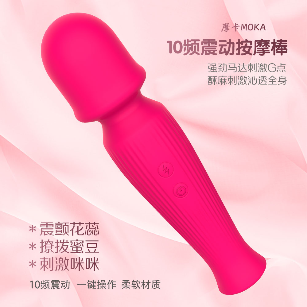 趣愛閣-批發成人用品進貨渠道震動棒：景興安芮WS-NV055摩卡震動棒