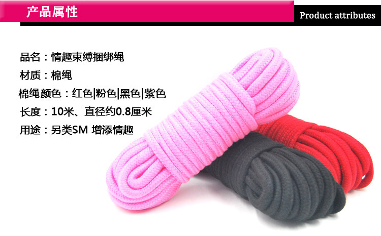 趣愛閣-成人用品批發進貨渠道SM用品：黑浪10米情趣綁繩SM用品