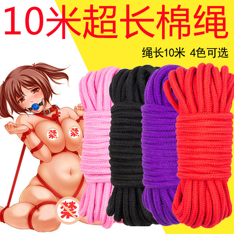 趣愛閣-成人用品批發(fā)進(jìn)貨渠道SM用品：黑浪10米情趣綁繩SM用品