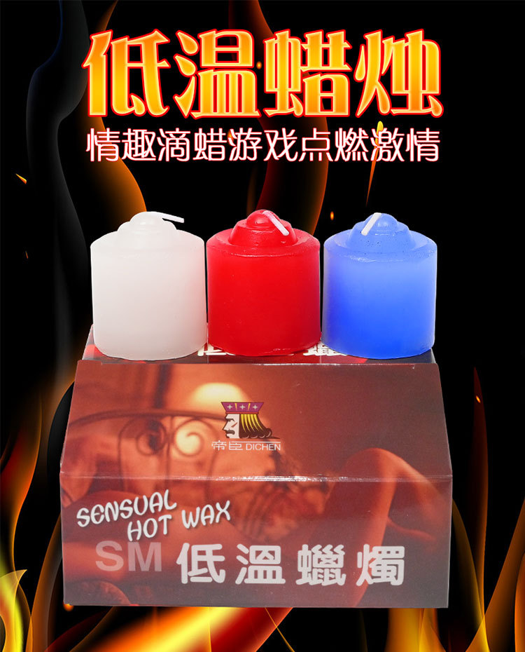 趣愛閣-情趣用品批發(fā)進(jìn)貨SM用品：黑浪低溫蠟燭SM用品