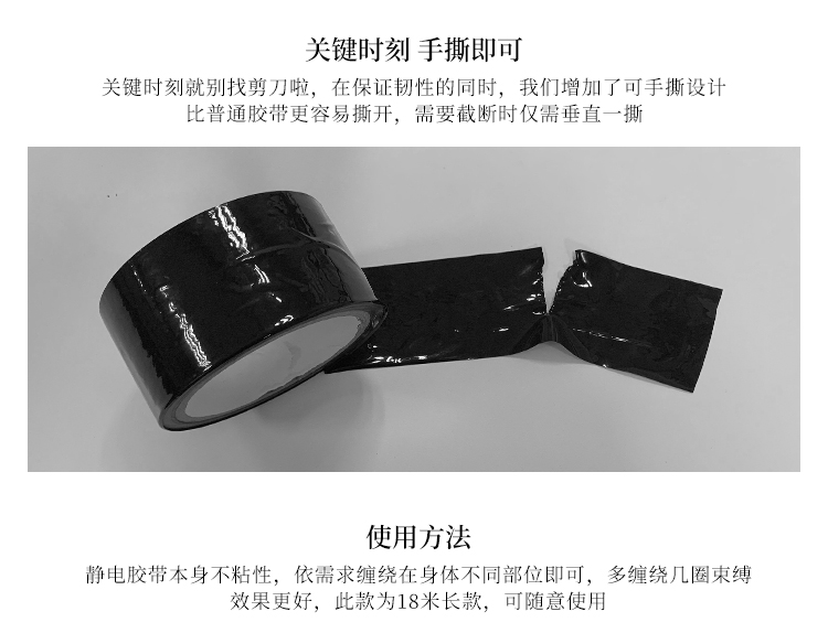 趣愛閣-成人用品批發(fā)貨源一件代發(fā)SM用品：BLUSH束繕膠帶SM用品