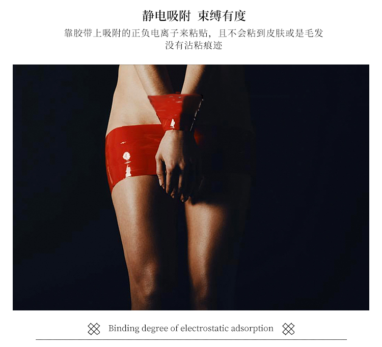 趣愛閣-成人用品批發(fā)貨源一件代發(fā)SM用品：BLUSH束繕膠帶SM用品