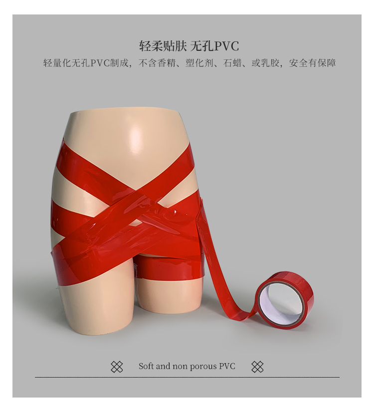 趣愛閣-成人用品批發(fā)貨源一件代發(fā)SM用品：BLUSH束繕膠帶SM用品