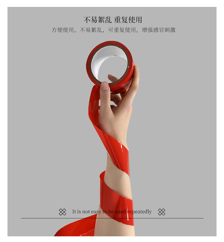 趣愛閣-成人用品批發(fā)貨源一件代發(fā)SM用品：BLUSH束繕膠帶SM用品