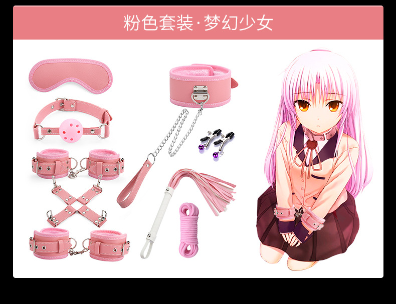 趣愛閣-成人用品一手貨源一件代發SM用品：好易邁捆綁套裝9件套SM用品