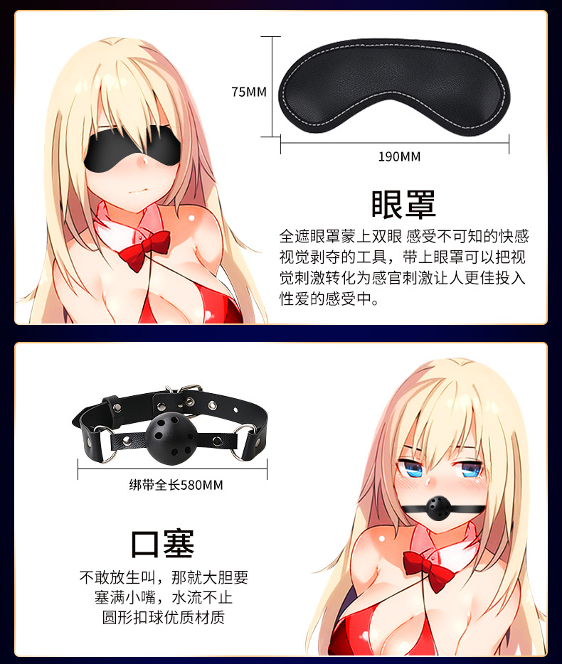 趣愛閣-成人用品一手貨源一件代發SM用品：好易邁捆綁套裝9件套SM用品