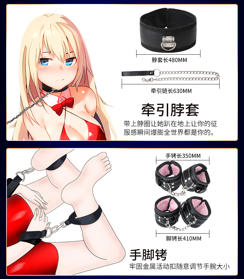 趣愛閣-成人用品一手貨源一件代發SM用品：好易邁捆綁套裝9件套SM用品