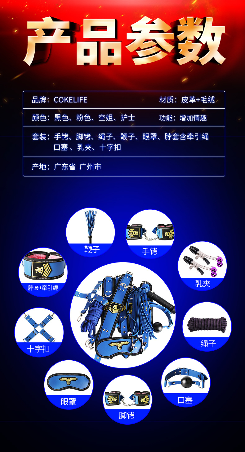 趣愛閣-成人用品一手貨源一件代發SM用品：好易邁捆綁套裝9件套SM用品