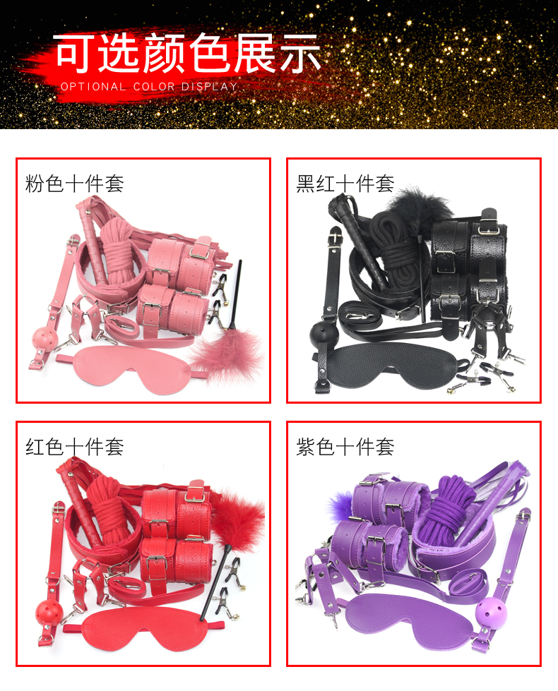 趣愛閣-成人用品貨源SM用品：精品SM套裝-毛絨10件套SM用品