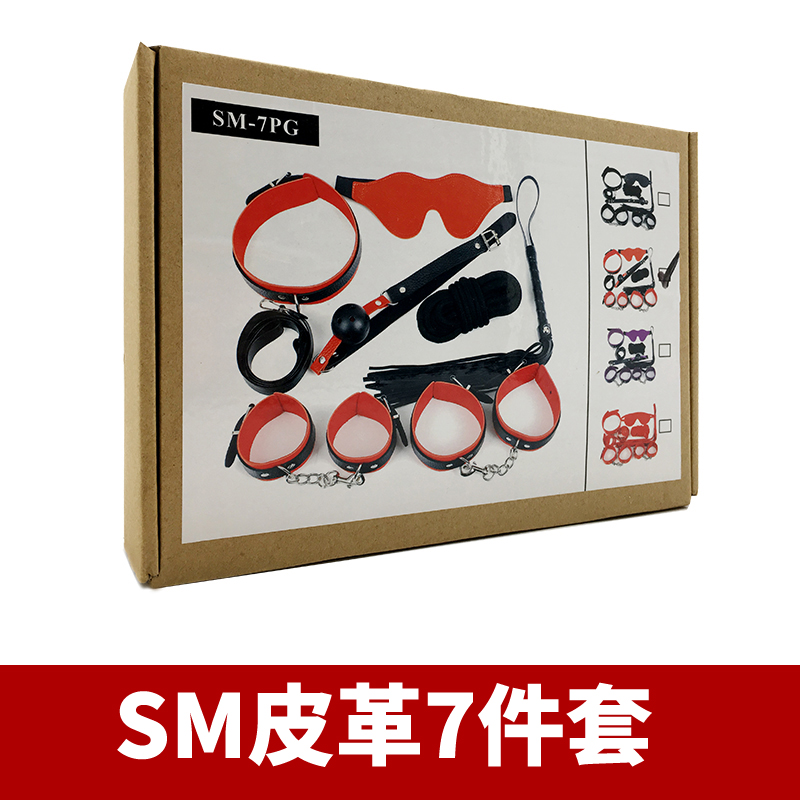 趣愛閣-成人用品批發城SM用品：精品SM套裝皮革7件套SM用品