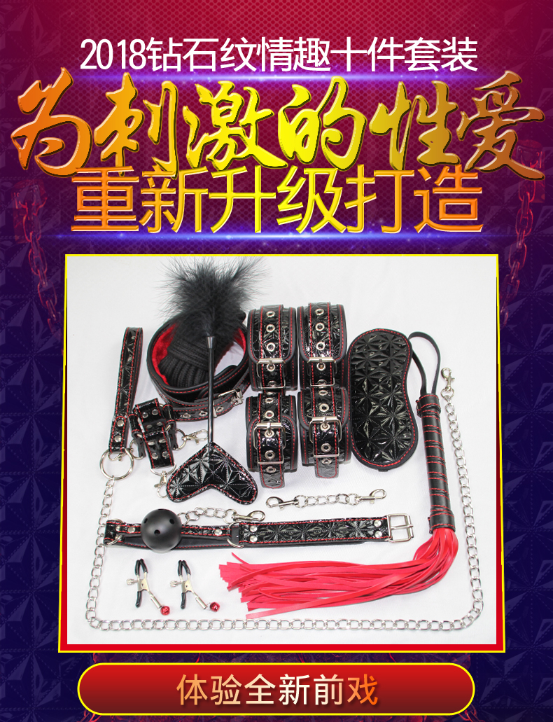 趣愛閣-成人用品市場SM用品：精品SM套裝鉆石紋皮革10件套SM用品