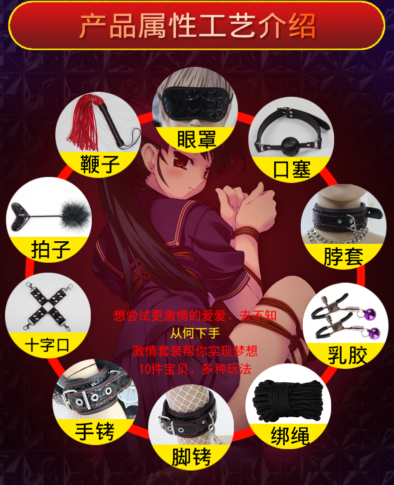 趣愛閣-成人用品市場SM用品：精品SM套裝鉆石紋皮革10件套SM用品