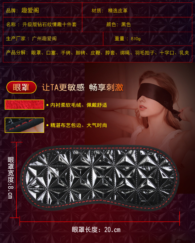 趣愛閣-成人用品市場SM用品：精品SM套裝鉆石紋皮革10件套SM用品