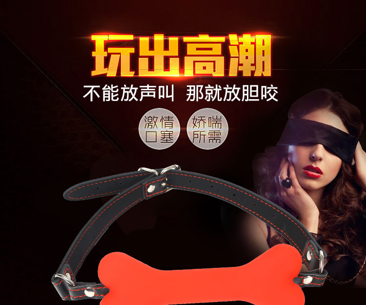 趣愛閣-成人用品店批發SM用品：趣味-狗骨頭行軟口塞SM用品