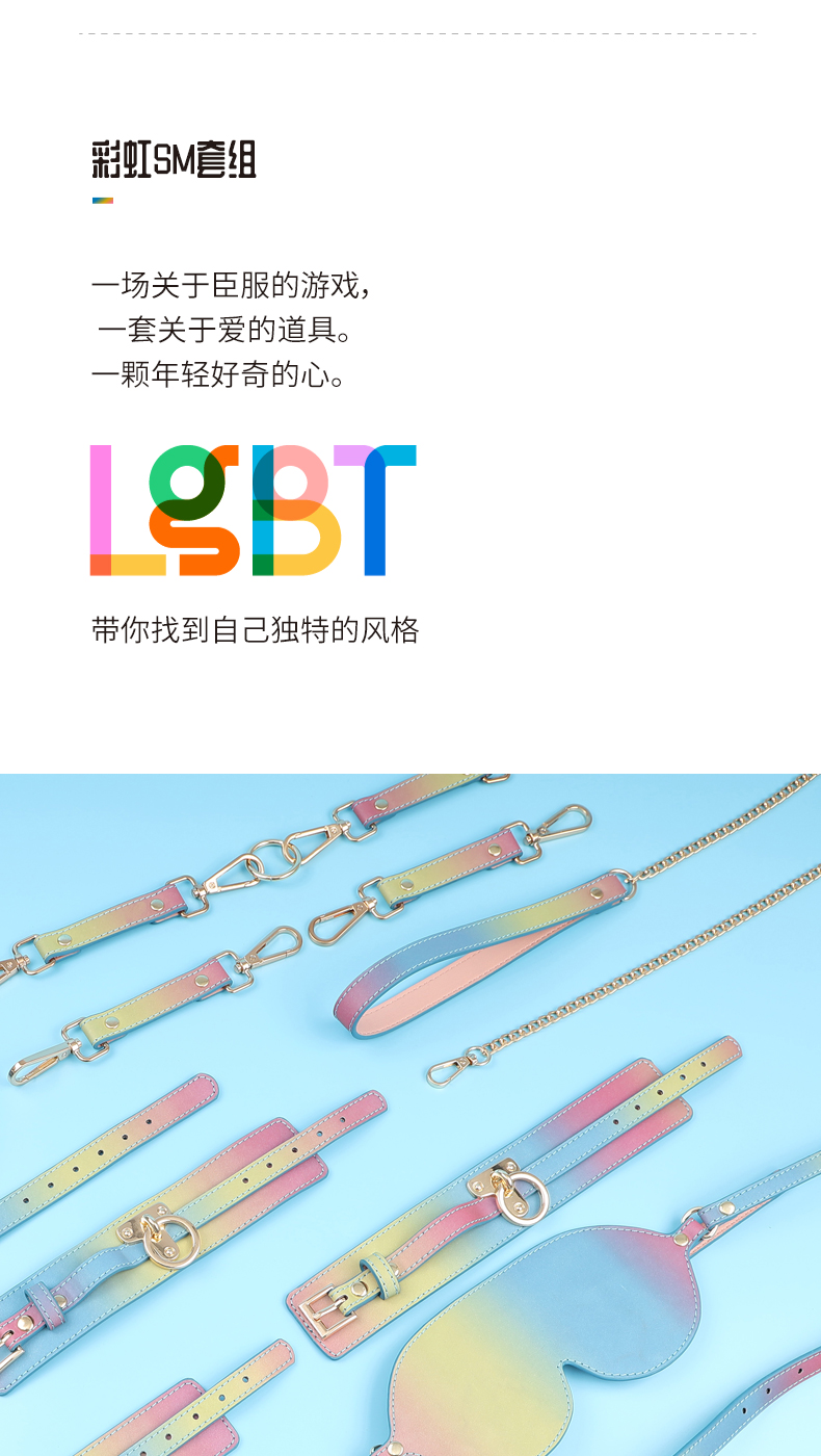 趣愛閣-成人用品批發SM用品：雙冠彩色反光7件套SM套裝SM用品