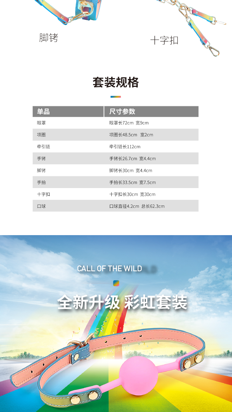 趣愛閣-成人用品批發SM用品：雙冠彩色反光7件套SM套裝SM用品