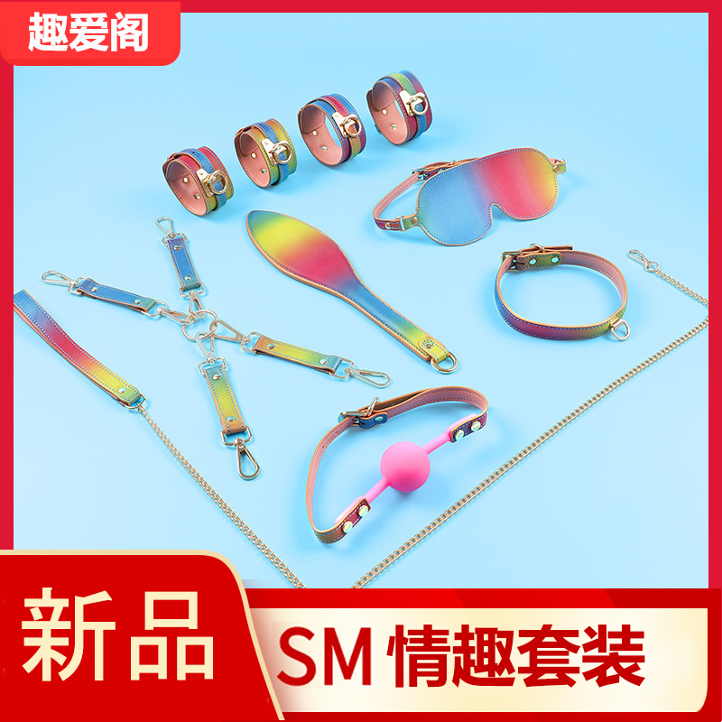 趣愛閣-成人用品批發(fā)SM用品：雙冠彩色反光7件套SM套裝SM用品
