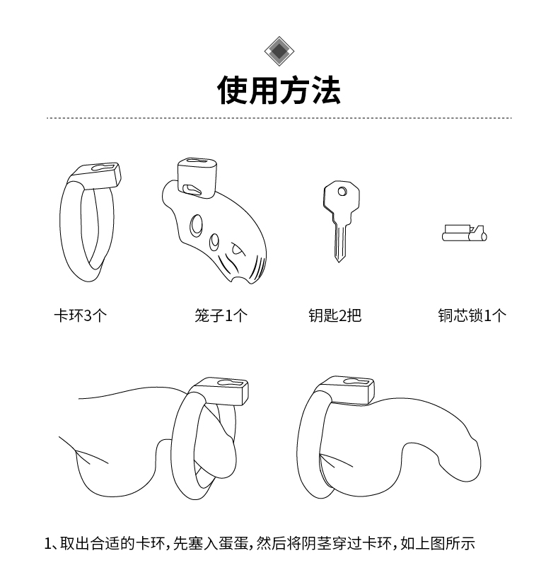趣愛閣-性用具批發(fā)SM用品：雙冠塑膠貞操鎖SM用品