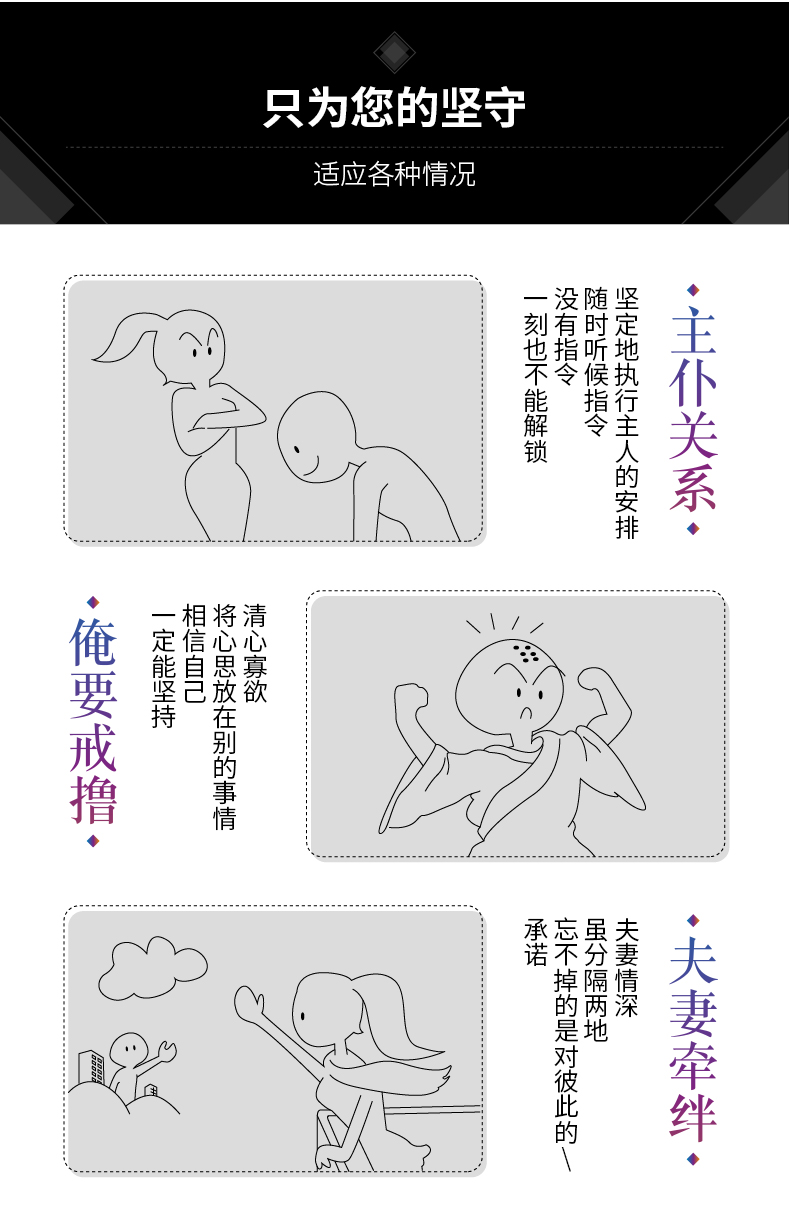 趣愛閣-性用具批發(fā)SM用品：雙冠塑膠貞操鎖SM用品