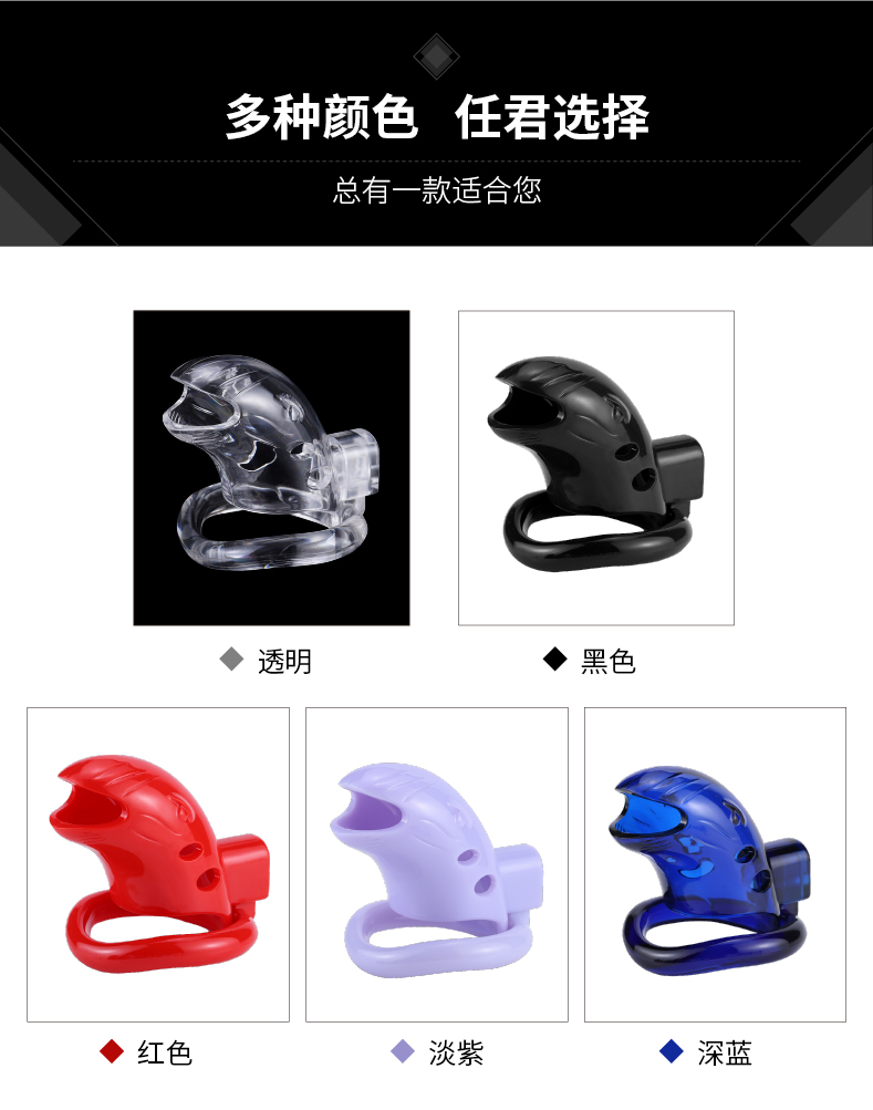 趣愛閣-性用具批發(fā)SM用品：雙冠塑膠貞操鎖SM用品