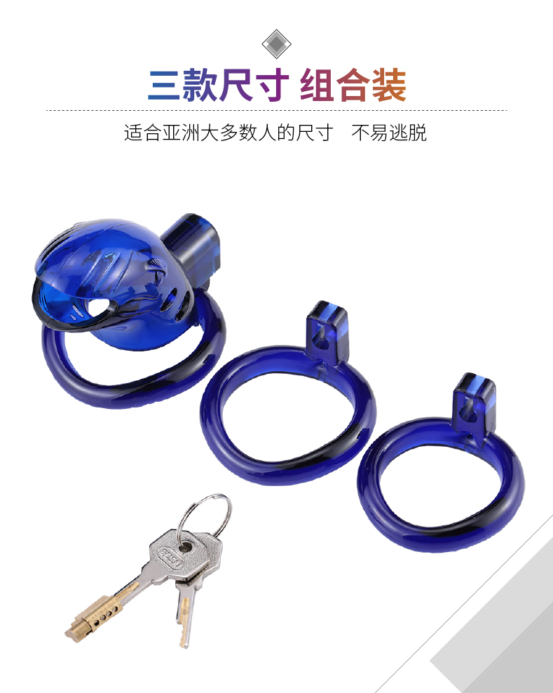 趣愛閣-性用具批發(fā)SM用品：雙冠塑膠貞操鎖SM用品