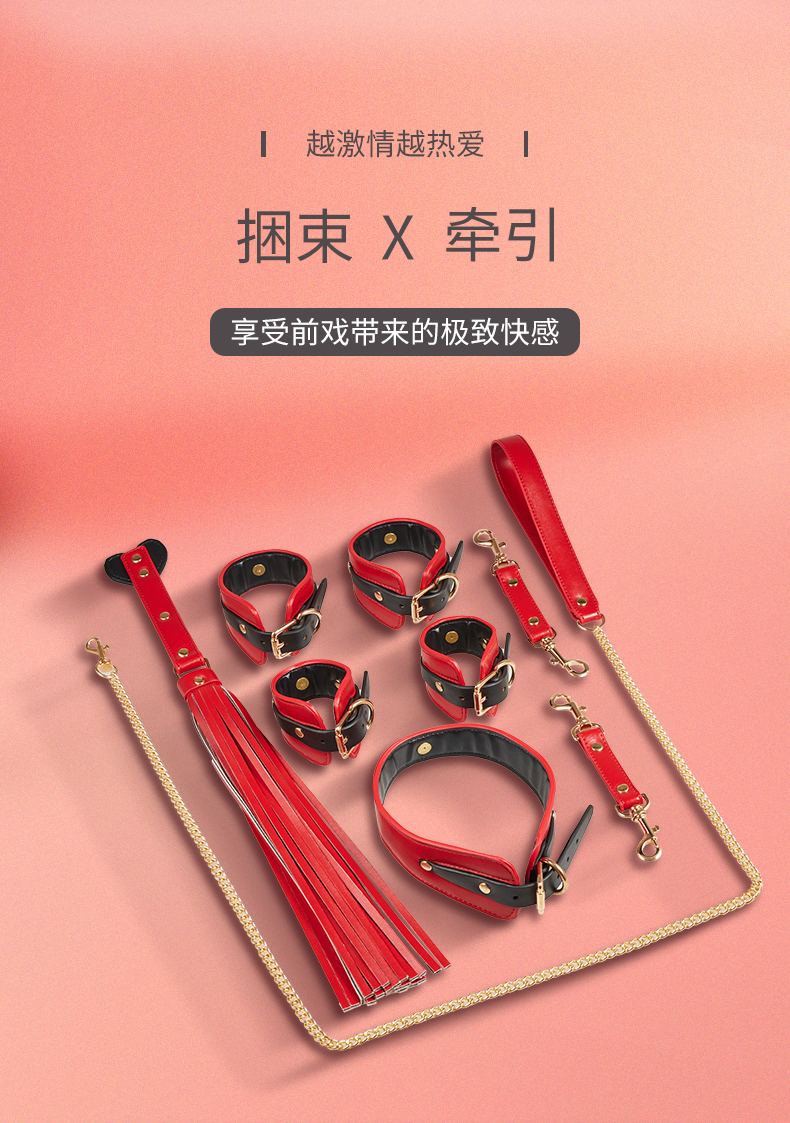 趣愛閣-成人用品批發進貨渠道SM用品：雙冠紅黑皮革4件套SM套裝SM用品