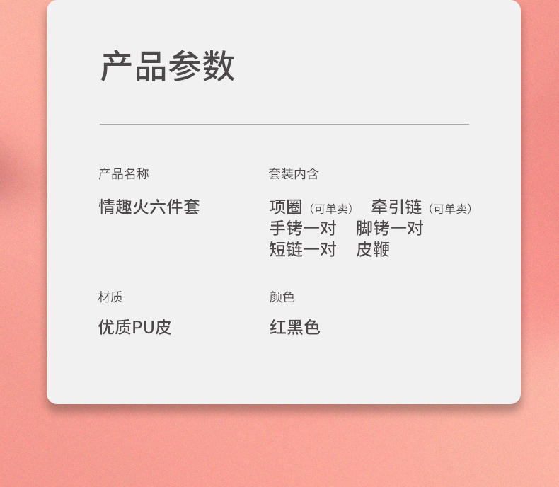 趣愛閣-成人用品批發進貨渠道SM用品：雙冠紅黑皮革4件套SM套裝SM用品