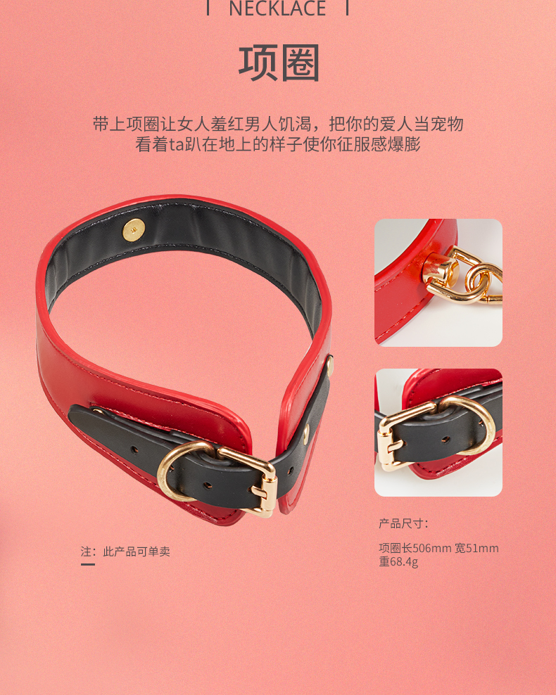 趣愛閣-成人用品批發進貨渠道SM用品：雙冠紅黑皮革4件套SM套裝SM用品